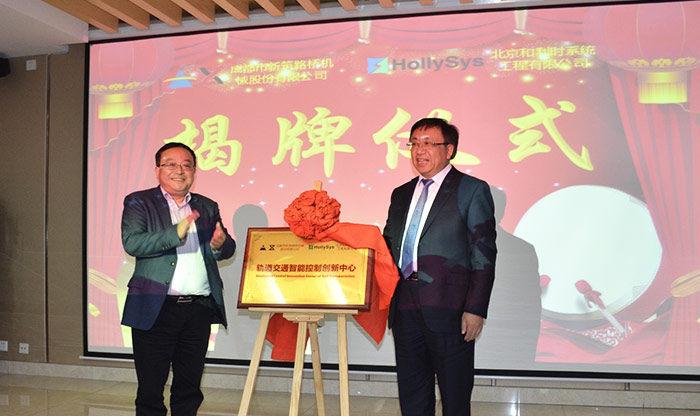 亚新（中国）股份与北京和利时达成战略合作