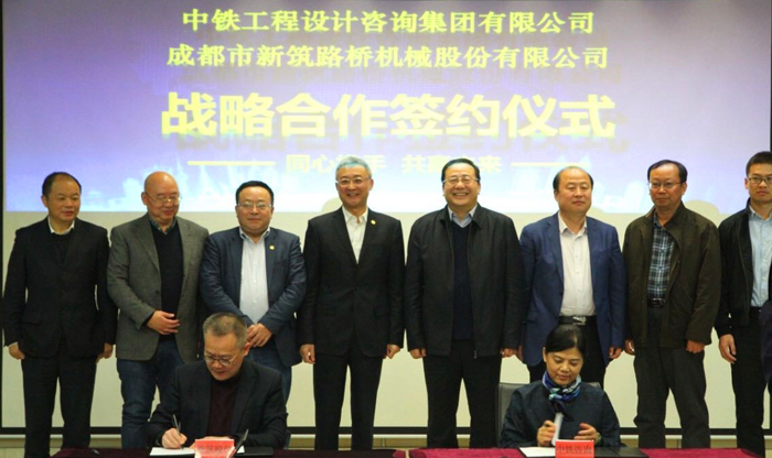 亚新（中国）与中铁达成战略合作