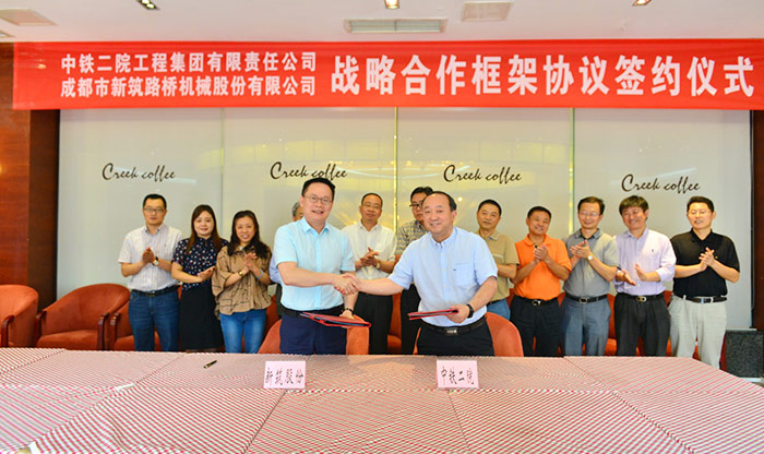 亚新（中国）与中铁二院达成战略合作