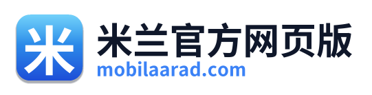 米兰官方网页版
